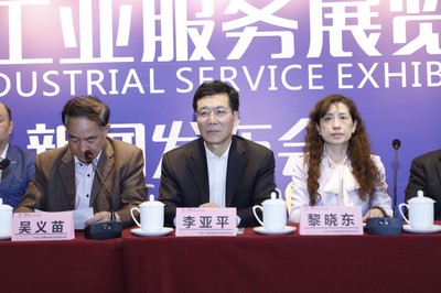 首屆中國工業(yè)服務(wù)展覽會助力兩業(yè)融合，推動產(chǎn)業(yè)升級