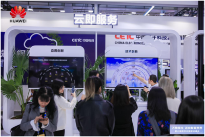 華為云亮相數(shù)字中國峰會，全景展示政企數(shù)智化能力與實(shí)踐
