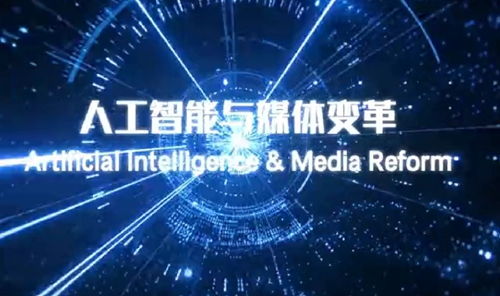 第六屆中國新興媒體產(chǎn)業(yè)融合發(fā)展大會在蓉召開 聚焦互聯(lián)網(wǎng)新聞信息服務(wù)新趨勢