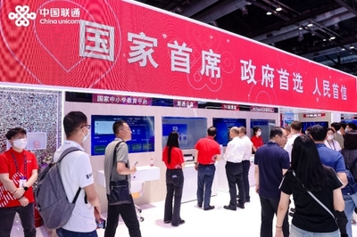 中國聯通攜眾多“科技寶藏”亮相第31屆中國國際信息通信展覽會，助力千行百業數字化轉型