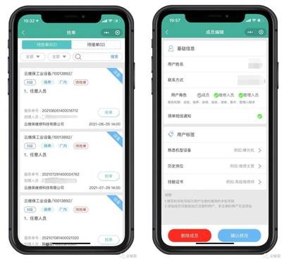 云維保 以數字化賦能工廠設備巡檢與維保，驅動工業互聯網新未來